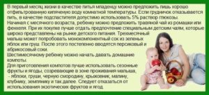 Когда можно давать компот грудничку