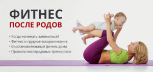 Можно ли кормящим мамам заниматься в тренажерном зале