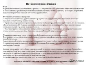 Продукты при кормлении новорожденного