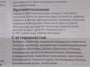 Можно ли пить при беременности парацетамол от температуры