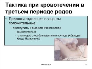 Открылось кровотечение после родов