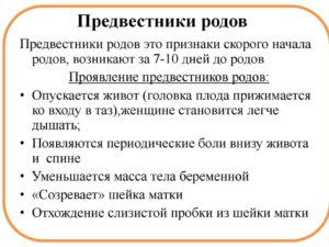 Признаки начинающихся родов у повторнородящих