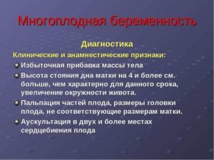 Многоплодная беременность признаки форум