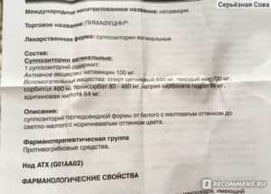 Можно ли беременным свечи пимафуцин инструкция по применению