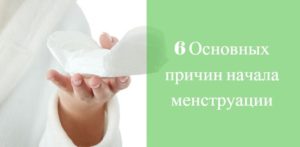 При лактации задержка месячных