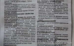 Сколько таблеток в день фолиевой кислоты нужно принимать
