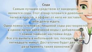 Как беременной избавиться от молочницы в домашних условиях