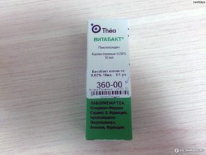 Капли глазные при беременности