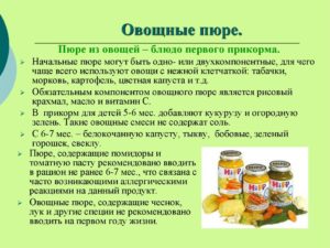 Как делать овощное пюре для ребенка 6 месяцев
