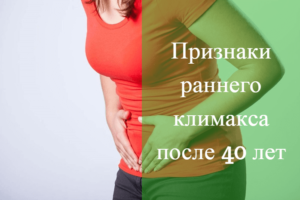 После климакса идут месячные
