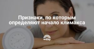 Месячные при начале климакса