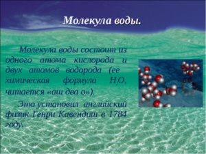 Из чего состоит вода из чего состоит вода