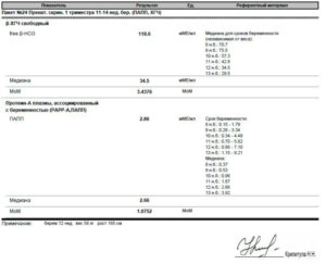 Какой хгч сдавать при беременности общий или свободный