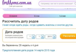 Как узнать когда роды будут