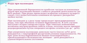 Маловодие при беременности 32 неделя причины и последствия