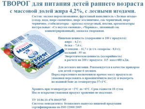 Как вводить творог в прикорм в 7 месяцев