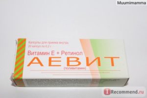 Почему нельзя аевит беременным