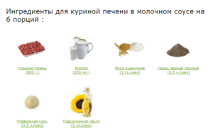 Печень при гв можно