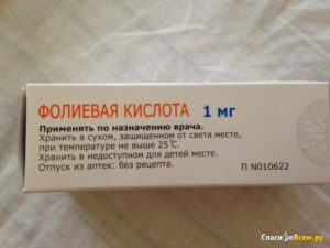 Фолиевая кислота можно ли пить без назначения врача