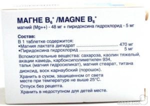 Магний в6 при беременности при планировании беременности