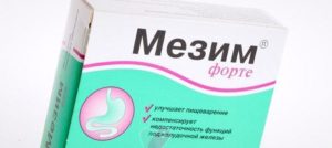Можно беременным принимать мезим