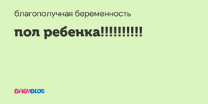 Как определить пол по чсс