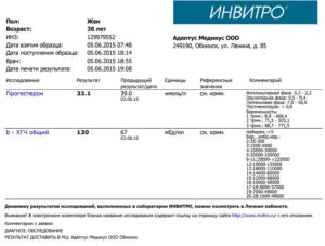 Анализ хгч расшифровка при беременности инвитро сколько