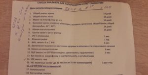 Посев мочи при беременности