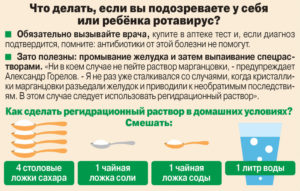 Ротовирус на море у ребенка