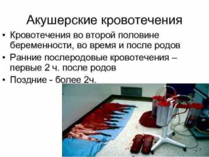 После родов кровь сколько