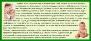 За сколько дней ребенок отвыкает от грудного вскармливания