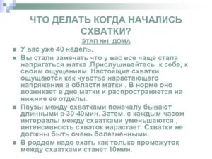 Первые схватки как ощущаются