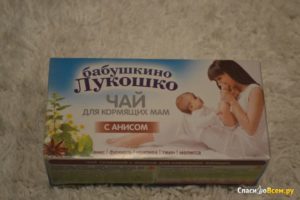 Чай бабушкино лукошко для кормящих мам с анисом