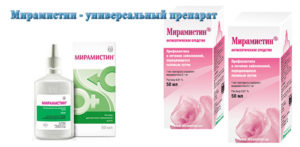 Мирамистин беременным в нос