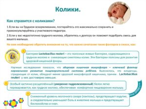 Что кушать чтобы не было коликов у новорожденного