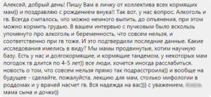 Через какое время после флюорографии можно кормить грудью