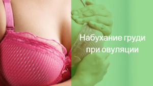 При беременности грудь болит по ночам