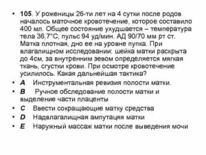 Температура у роженицы после родов на 7 сутки