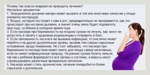 Как быстро вылечить простуду при беременности 2 триместр