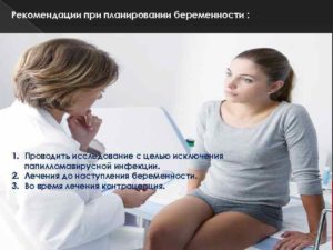 Рекомендации при планировании беременности