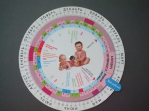 Календарь для беременных скачать бесплатно