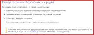 Пособие по беременности и родам если ребенок умер