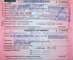 По родовому сертификату где можно рожать