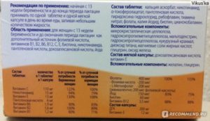 До скольки недель нужно пить фолиевую кислоту