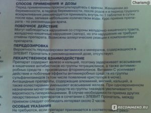 Элевит пронаталь до беременности инструкция по применению цена