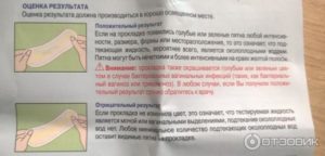 Как определить подтекание околоплодных вод на 40 неделе