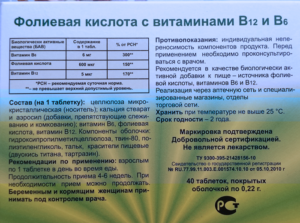 Сколько таблеток в день фолиевой кислоты нужно принимать