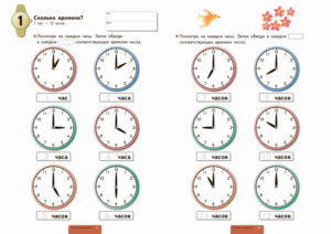 Обучение ребенка времени по часам