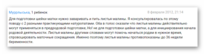 Как заваривать листья малины для размягчения шейки матки