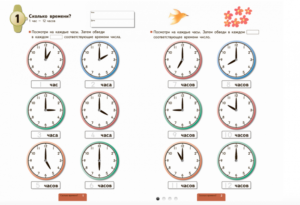 Как ребенка научить по часам
